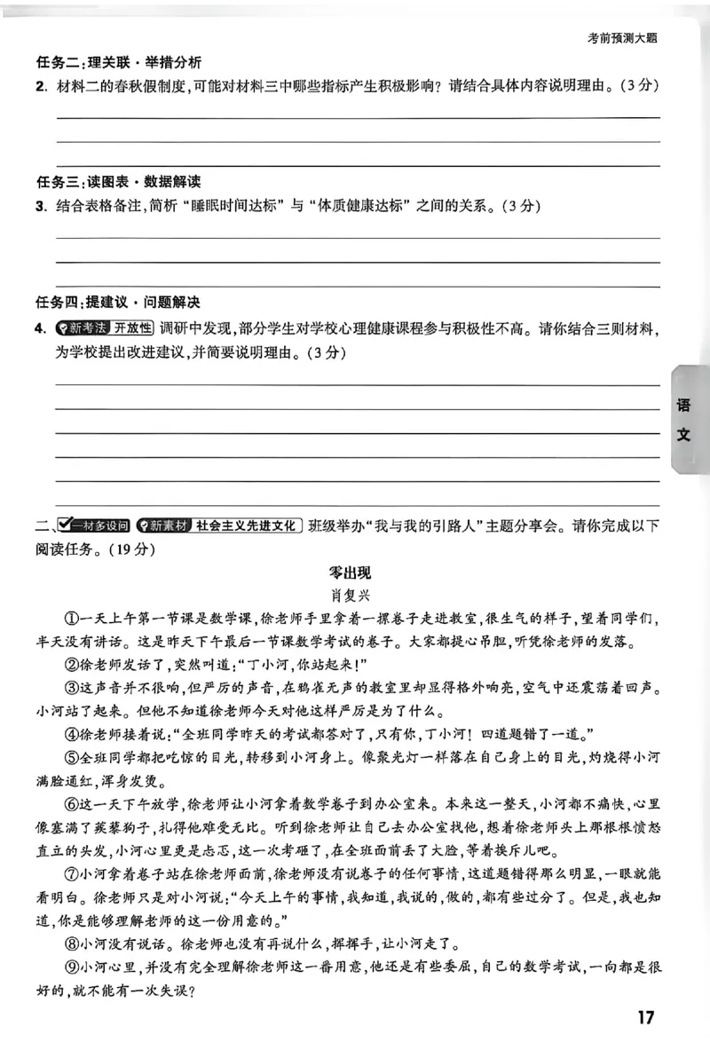 2026《万唯中考&bull;徐州黑白卷》考前预测大题_2026中考押题卷合集_2026《万唯中考黑白卷》地方版(1)_2026《万唯中考&bull;徐州黑白卷》7科_2026《万唯中考&bull;徐州黑白卷》合订本(清晰版)
