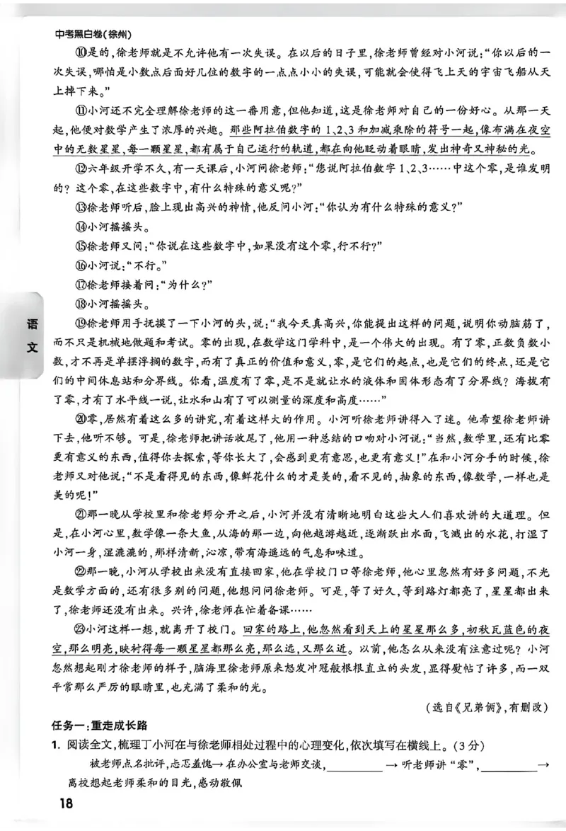 2026《万唯中考&bull;徐州黑白卷》考前预测大题_2026中考押题卷合集_2026《万唯中考黑白卷》地方版(1)_2026《万唯中考&bull;徐州黑白卷》7科_2026《万唯中考&bull;徐州黑白卷》合订本(清晰版)