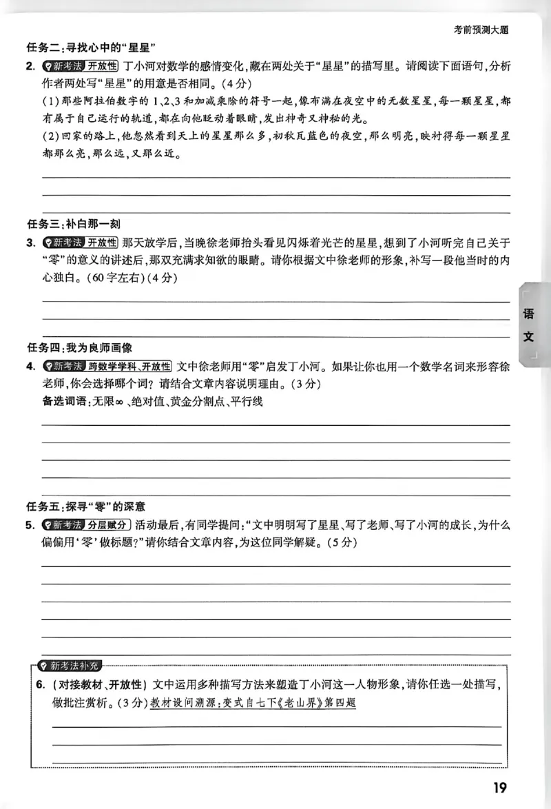 2026《万唯中考&bull;徐州黑白卷》考前预测大题_2026中考押题卷合集_2026《万唯中考黑白卷》地方版(1)_2026《万唯中考&bull;徐州黑白卷》7科_2026《万唯中考&bull;徐州黑白卷》合订本(清晰版)