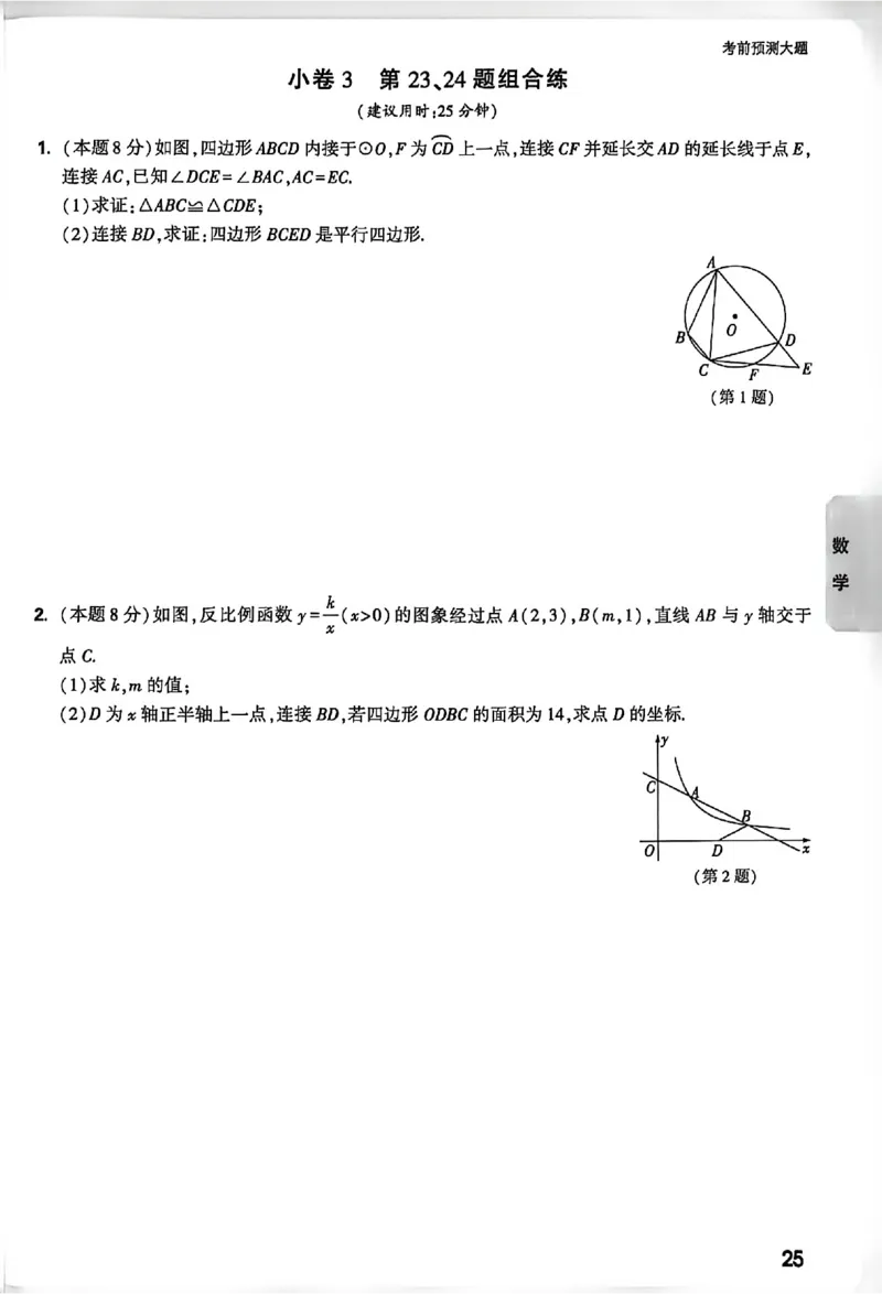 2026《万唯中考&bull;徐州黑白卷》考前预测大题_2026中考押题卷合集_2026《万唯中考黑白卷》地方版(1)_2026《万唯中考&bull;徐州黑白卷》7科_2026《万唯中考&bull;徐州黑白卷》合订本(清晰版)