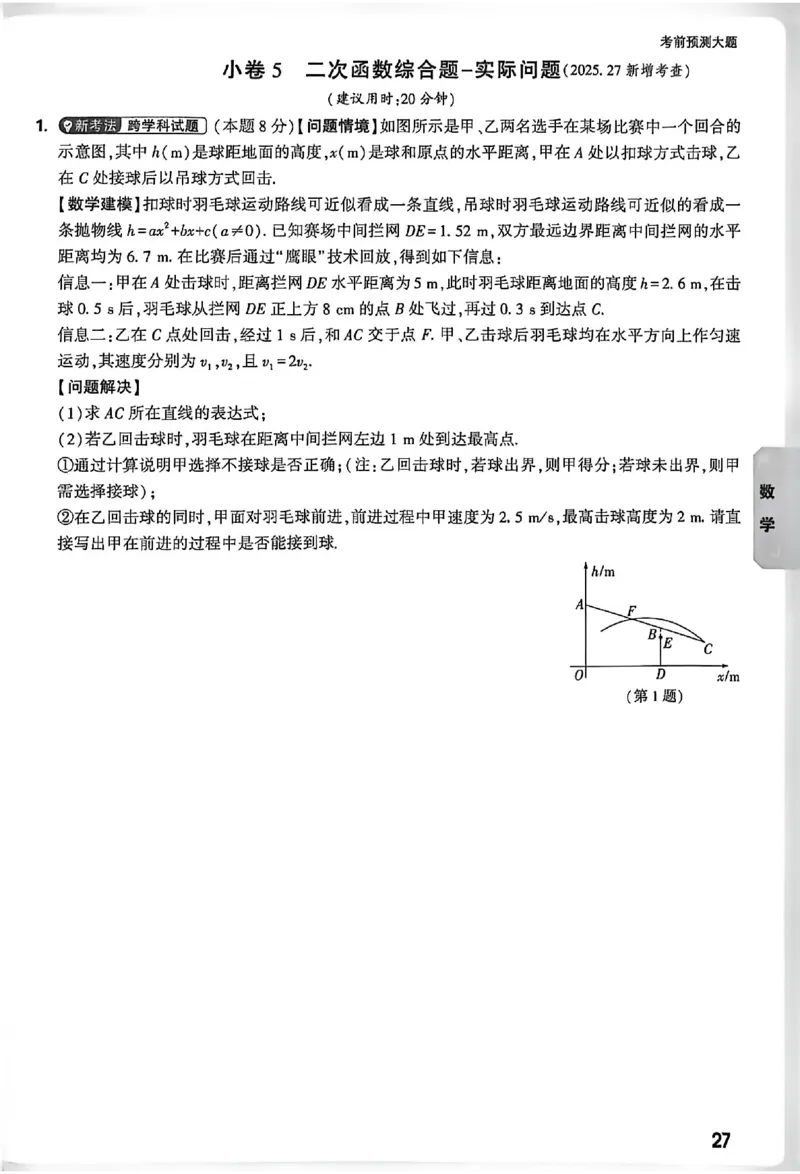 2026《万唯中考&bull;徐州黑白卷》考前预测大题_2026中考押题卷合集_2026《万唯中考黑白卷》地方版(1)_2026《万唯中考&bull;徐州黑白卷》7科_2026《万唯中考&bull;徐州黑白卷》合订本(清晰版)