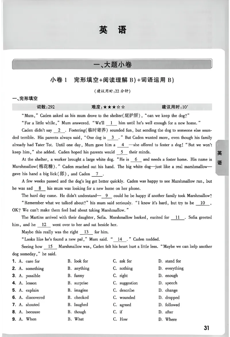 2026《万唯中考&bull;徐州黑白卷》考前预测大题_2026中考押题卷合集_2026《万唯中考黑白卷》地方版(1)_2026《万唯中考&bull;徐州黑白卷》7科_2026《万唯中考&bull;徐州黑白卷》合订本(清晰版)