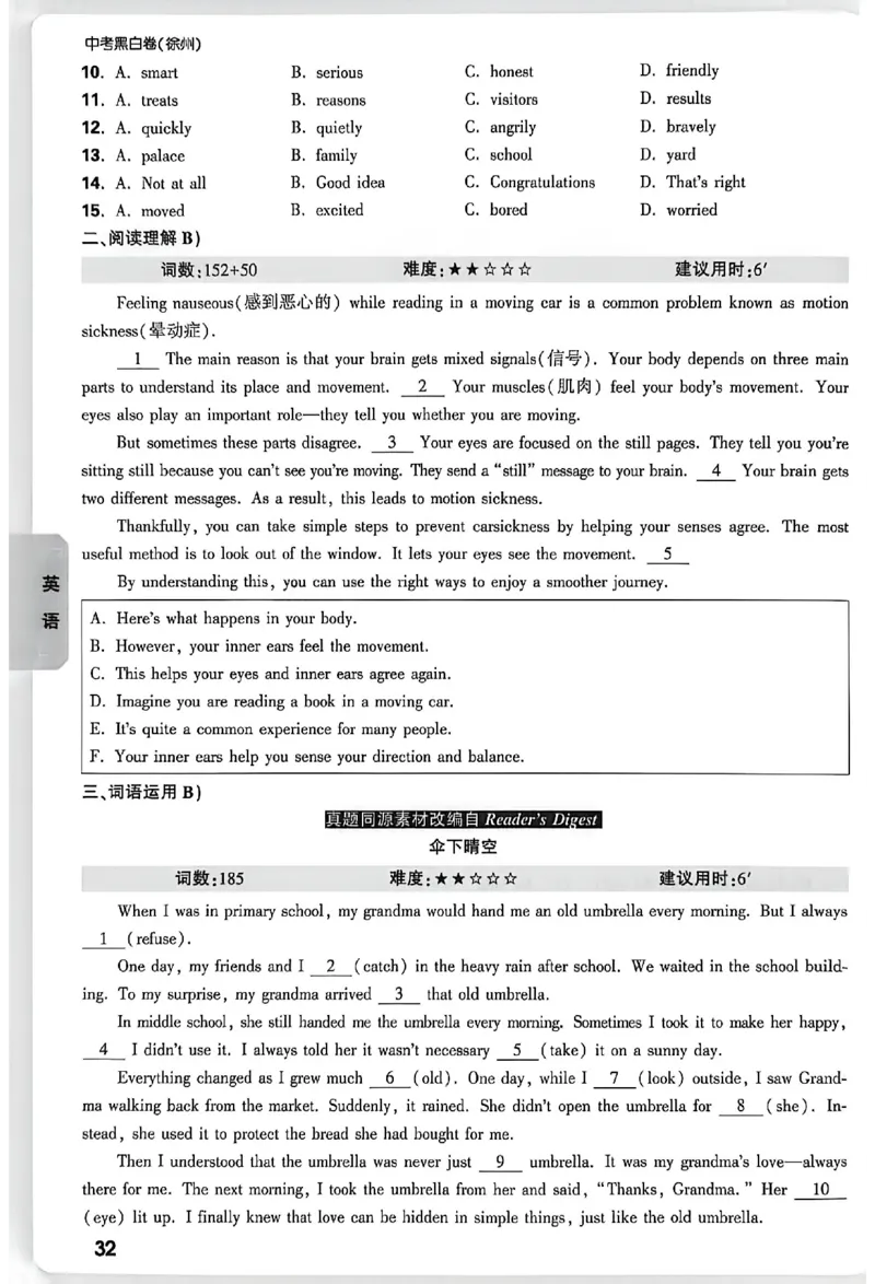 2026《万唯中考&bull;徐州黑白卷》考前预测大题_2026中考押题卷合集_2026《万唯中考黑白卷》地方版(1)_2026《万唯中考&bull;徐州黑白卷》7科_2026《万唯中考&bull;徐州黑白卷》合订本(清晰版)