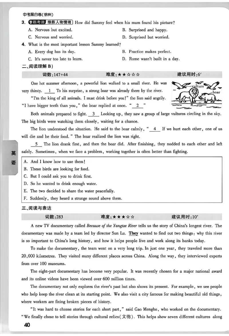 2026《万唯中考&bull;徐州黑白卷》考前预测大题_2026中考押题卷合集_2026《万唯中考黑白卷》地方版(1)_2026《万唯中考&bull;徐州黑白卷》7科_2026《万唯中考&bull;徐州黑白卷》合订本(清晰版)
