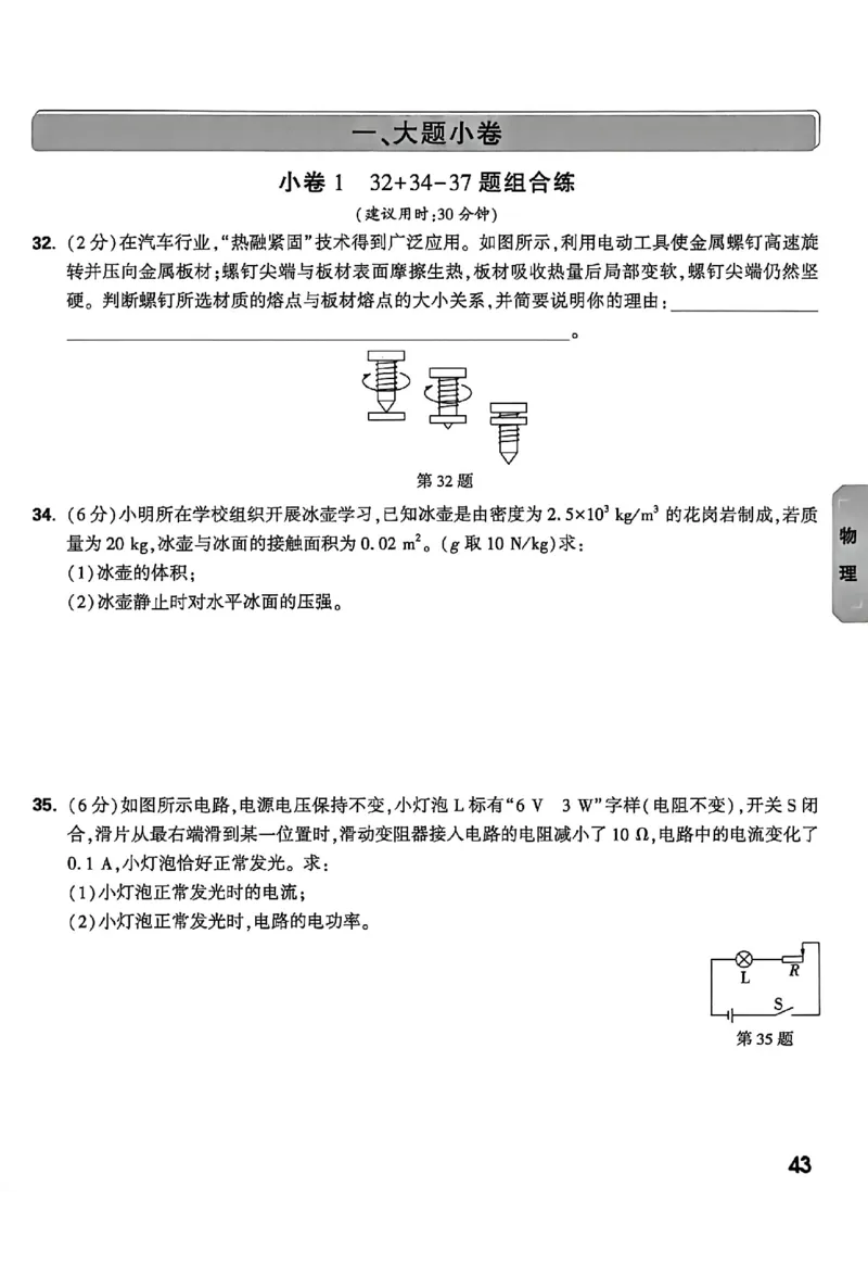 2026《万唯中考&bull;徐州黑白卷》考前预测大题_2026中考押题卷合集_2026《万唯中考黑白卷》地方版(1)_2026《万唯中考&bull;徐州黑白卷》7科_2026《万唯中考&bull;徐州黑白卷》合订本(清晰版)