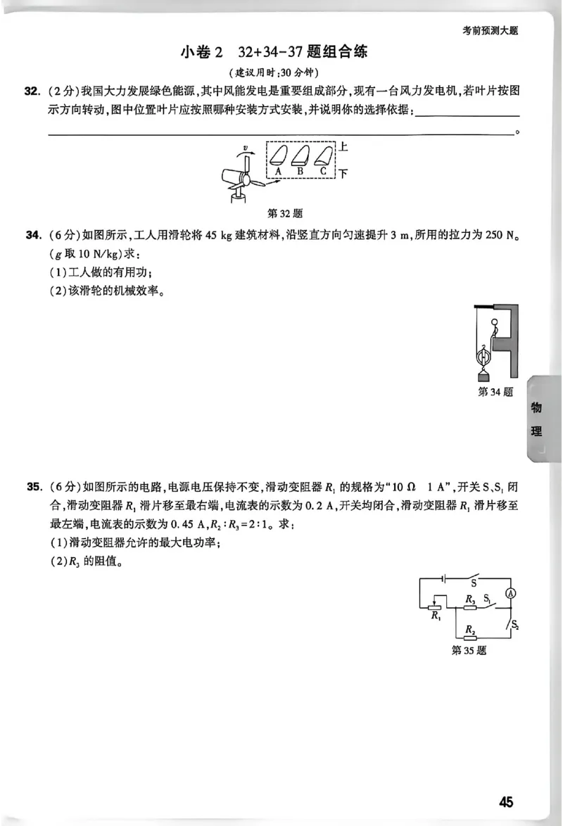2026《万唯中考&bull;徐州黑白卷》考前预测大题_2026中考押题卷合集_2026《万唯中考黑白卷》地方版(1)_2026《万唯中考&bull;徐州黑白卷》7科_2026《万唯中考&bull;徐州黑白卷》合订本(清晰版)