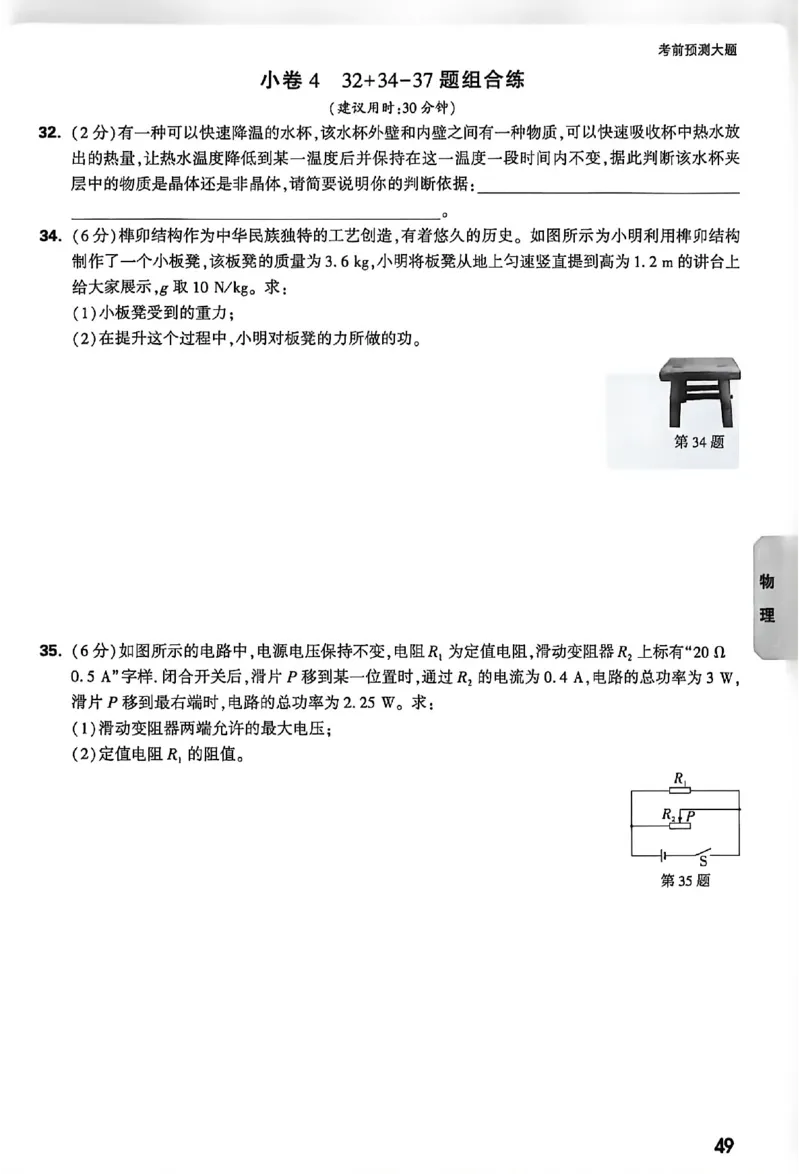 2026《万唯中考&bull;徐州黑白卷》考前预测大题_2026中考押题卷合集_2026《万唯中考黑白卷》地方版(1)_2026《万唯中考&bull;徐州黑白卷》7科_2026《万唯中考&bull;徐州黑白卷》合订本(清晰版)