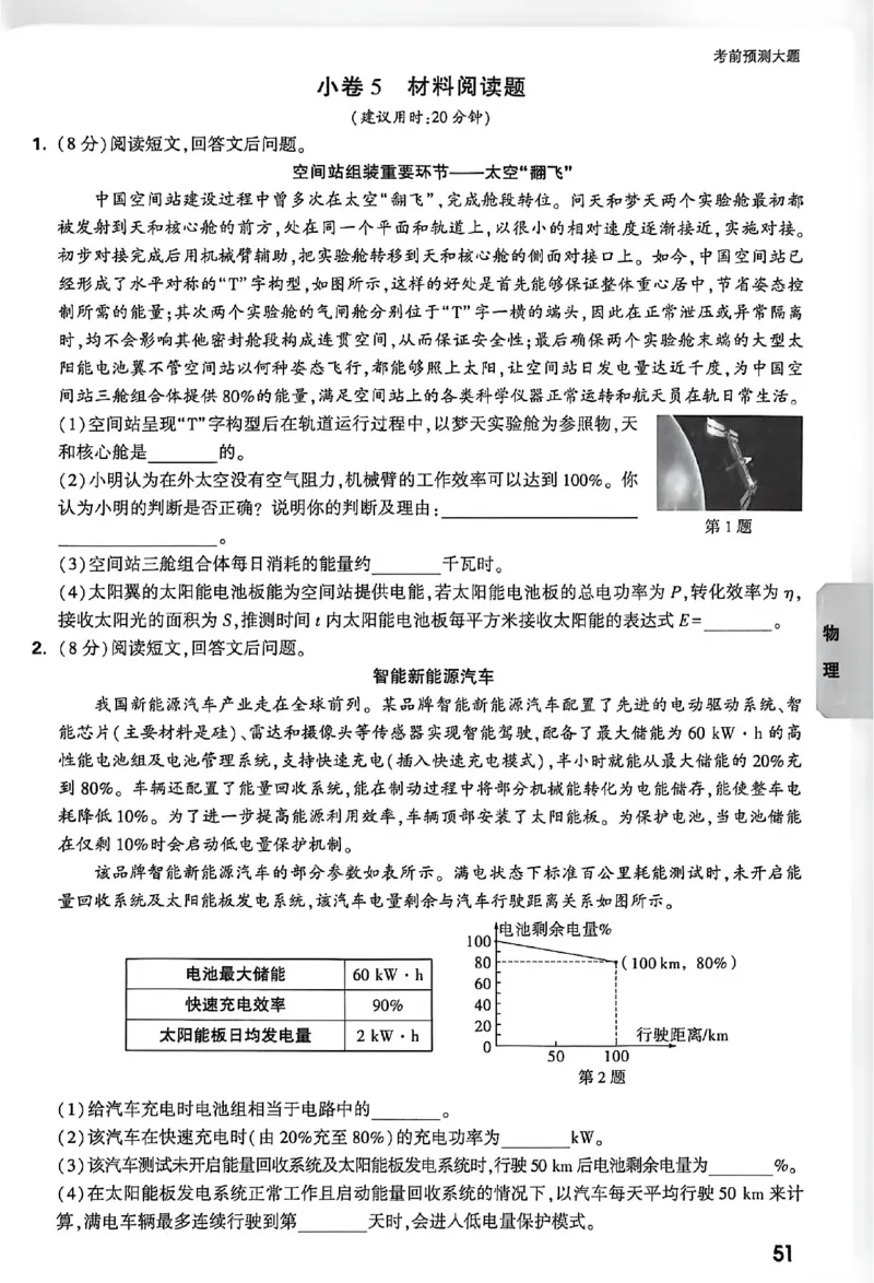 2026《万唯中考&bull;徐州黑白卷》考前预测大题_2026中考押题卷合集_2026《万唯中考黑白卷》地方版(1)_2026《万唯中考&bull;徐州黑白卷》7科_2026《万唯中考&bull;徐州黑白卷》合订本(清晰版)