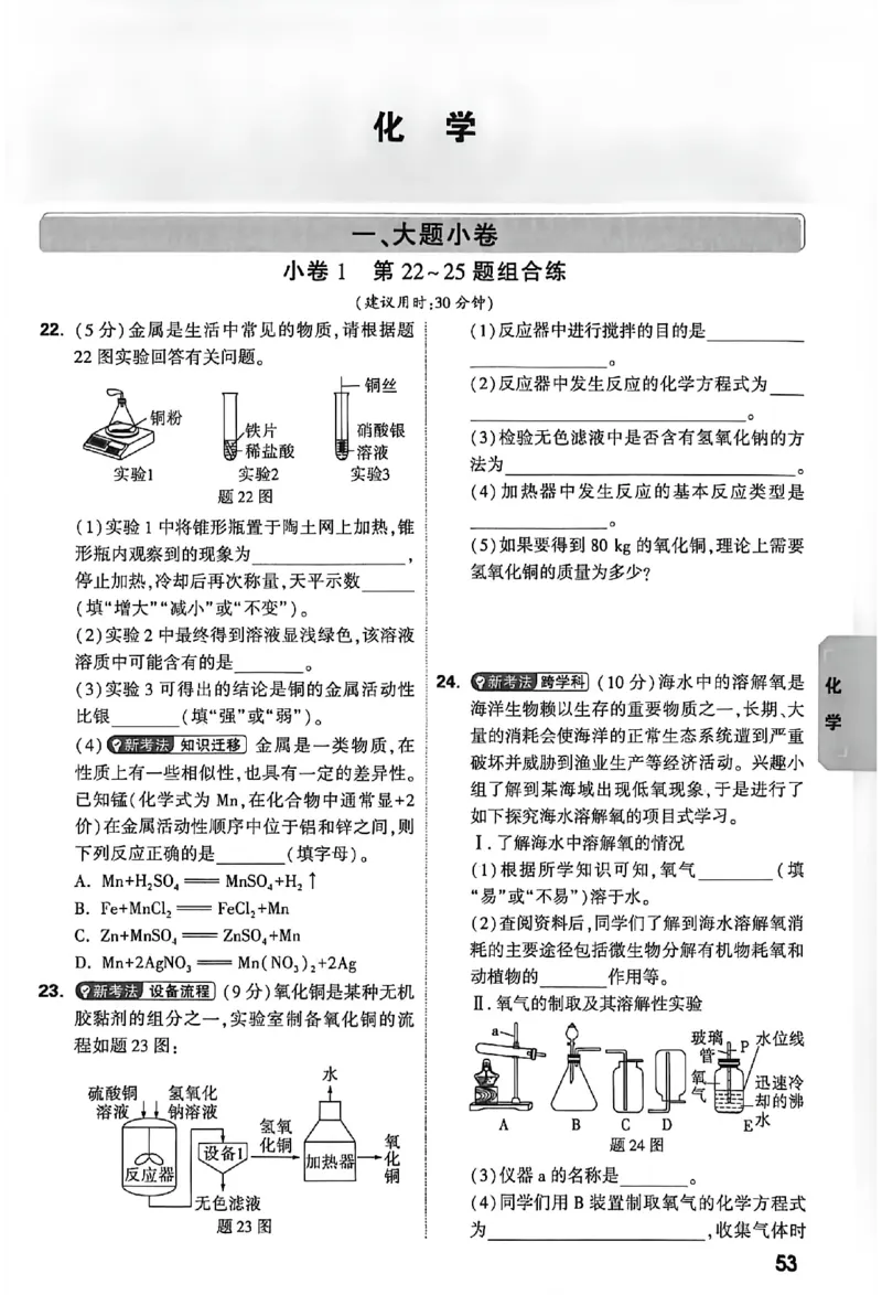 2026《万唯中考&bull;徐州黑白卷》考前预测大题_2026中考押题卷合集_2026《万唯中考黑白卷》地方版(1)_2026《万唯中考&bull;徐州黑白卷》7科_2026《万唯中考&bull;徐州黑白卷》合订本(清晰版)