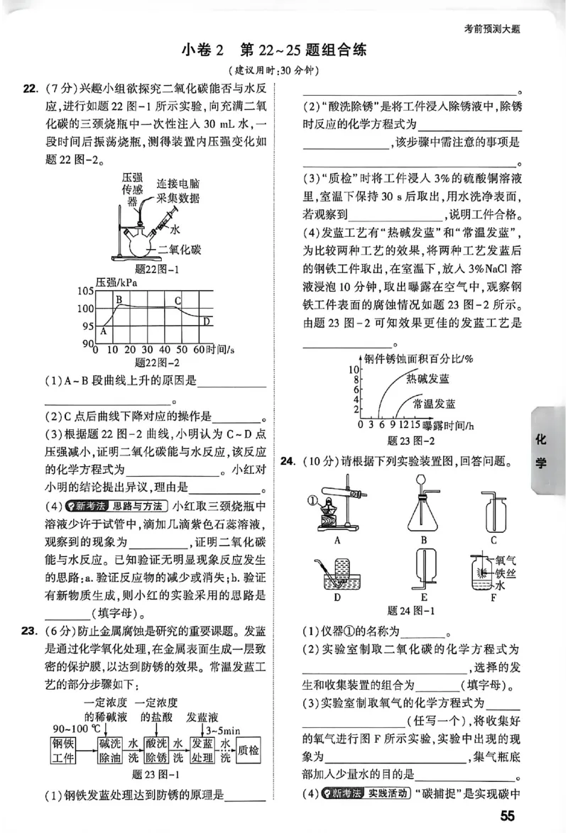 2026《万唯中考&bull;徐州黑白卷》考前预测大题_2026中考押题卷合集_2026《万唯中考黑白卷》地方版(1)_2026《万唯中考&bull;徐州黑白卷》7科_2026《万唯中考&bull;徐州黑白卷》合订本(清晰版)