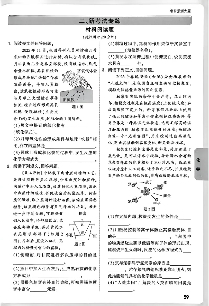 2026《万唯中考&bull;徐州黑白卷》考前预测大题_2026中考押题卷合集_2026《万唯中考黑白卷》地方版(1)_2026《万唯中考&bull;徐州黑白卷》7科_2026《万唯中考&bull;徐州黑白卷》合订本(清晰版)