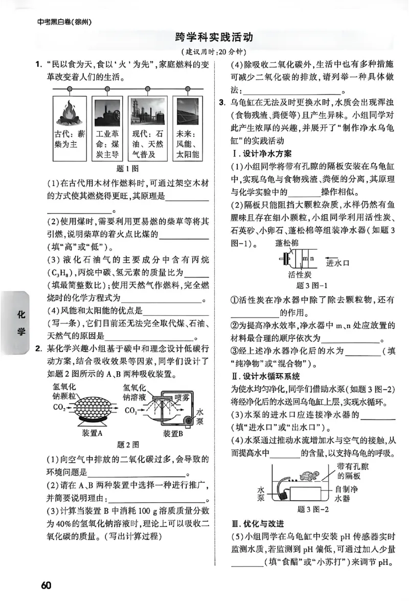 2026《万唯中考&bull;徐州黑白卷》考前预测大题_2026中考押题卷合集_2026《万唯中考黑白卷》地方版(1)_2026《万唯中考&bull;徐州黑白卷》7科_2026《万唯中考&bull;徐州黑白卷》合订本(清晰版)