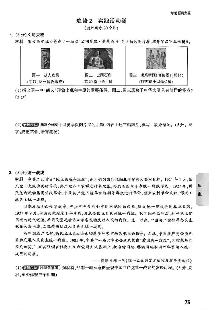 2026《万唯中考&bull;徐州黑白卷》考前预测大题_2026中考押题卷合集_2026《万唯中考黑白卷》地方版(1)_2026《万唯中考&bull;徐州黑白卷》7科_2026《万唯中考&bull;徐州黑白卷》合订本(清晰版)