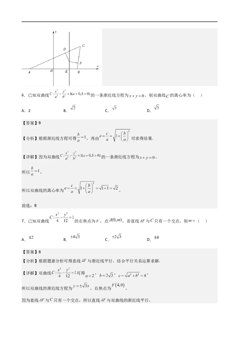 新课预习-3.2双曲线（教师版）-新高二暑假衔接_高中三年全科资料_高中_高中1_2025秋新高二《暑假衔接讲义》（语数外理化）电子版_2025新高二数学暑假衔接讲义（人教A版）