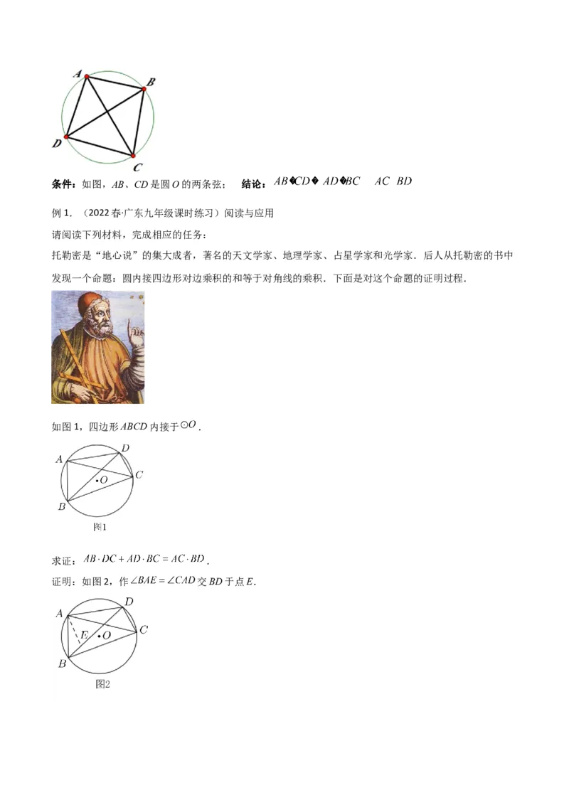 专题06圆中的重要模型-圆幂定理模型（学生版）_人教版数学九年级上册_版本二_九年级数学上册（人教版）_常见几何模型全归纳-V13_2024版