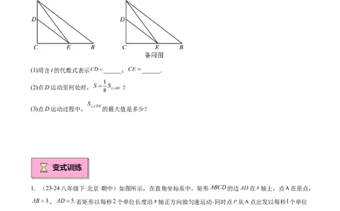 专题04二次函数的应用重难点题型专训（10大题型+15道拓展培优）（学生版）_人教版数学九年级上册_版本二_九年级数学上册（人教版）_重难点专题提升-V7_2025版