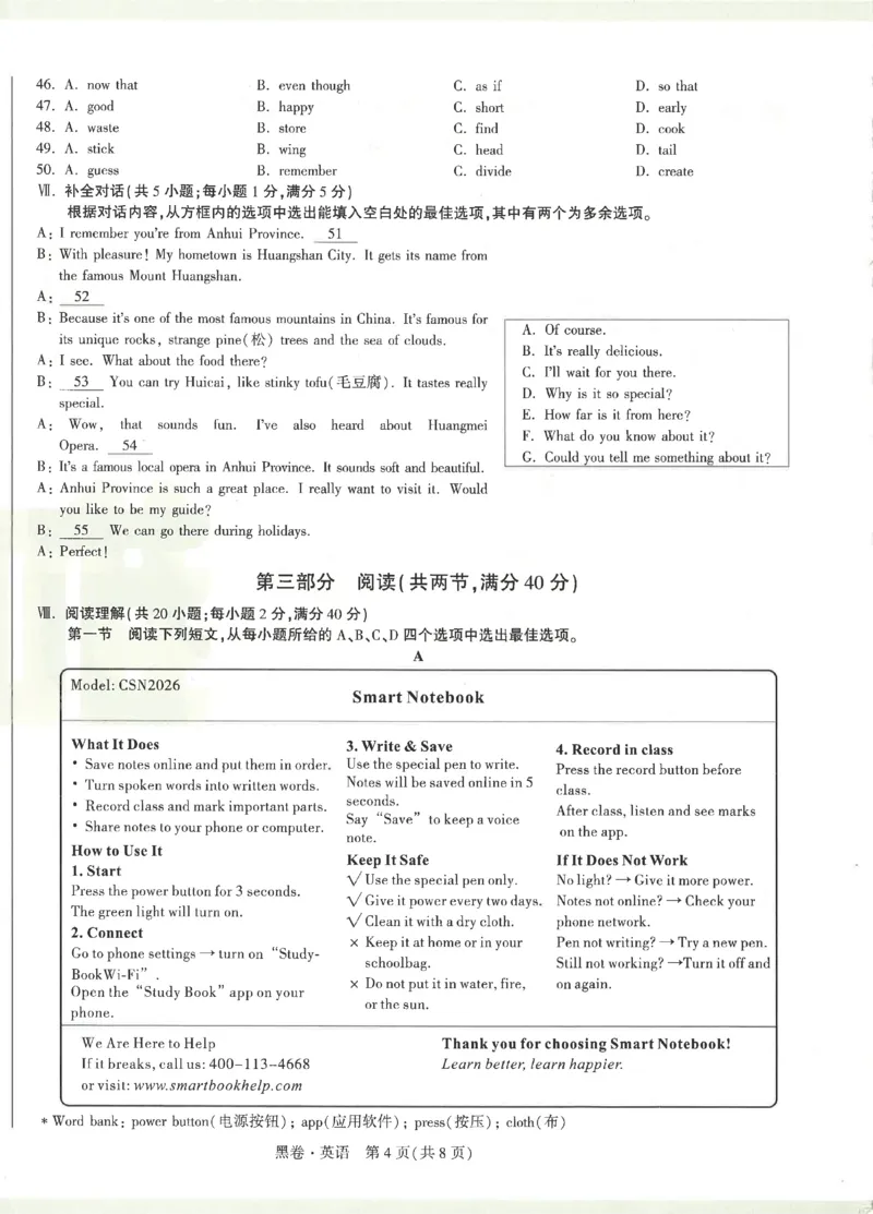 2026《万唯中考&bull;安徽黑白卷》英语黑卷_2026中考押题卷合集_2026《万唯中考黑白卷》地方版(1)_2026《万唯中考&bull;安徽黑白卷》7科_2026《万唯中考&bull;安徽黑白卷》英语