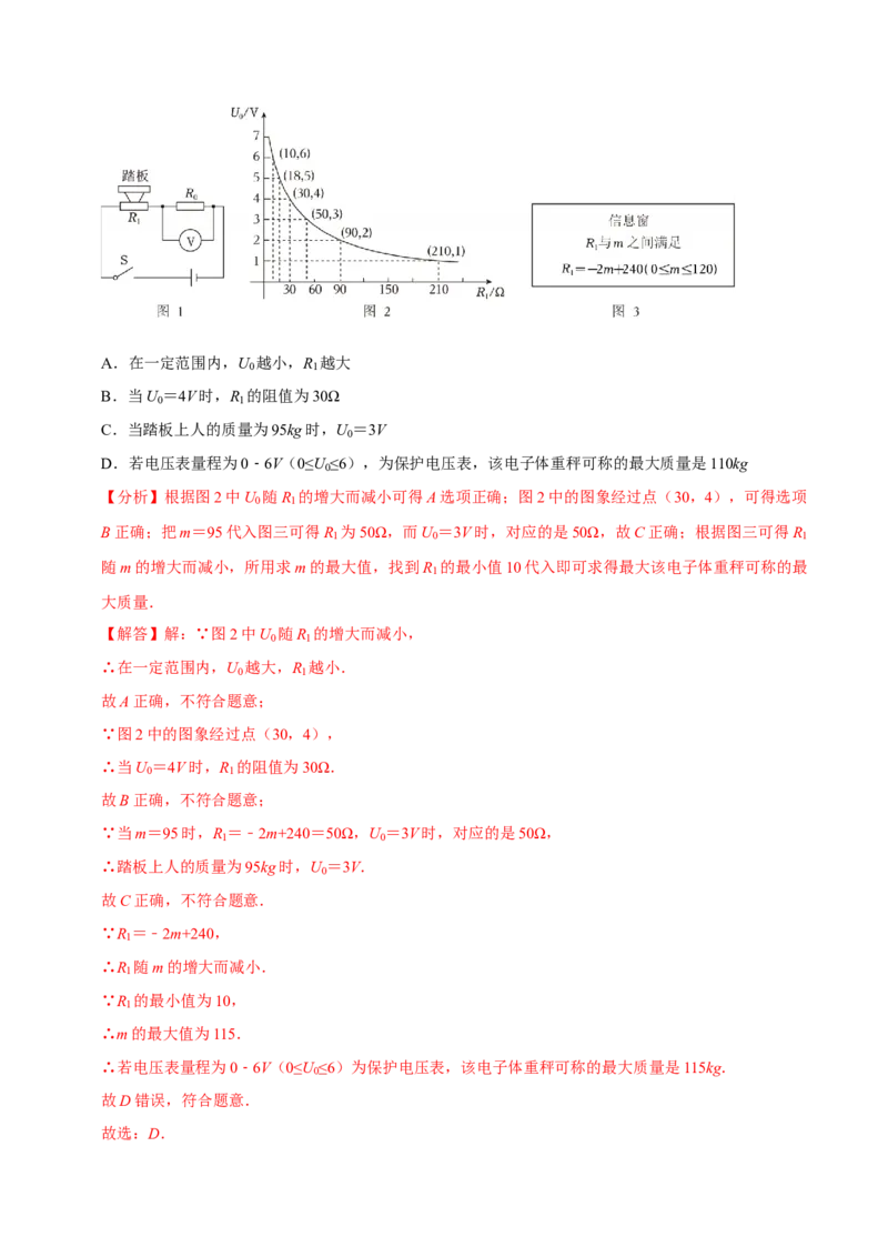 专题05反比例函数（期末复习讲义）（解析版）_人教版数学九年级上册_版本二_九年级数学上册（人教版）_期末专项复习-U276_期末总复习_2026版