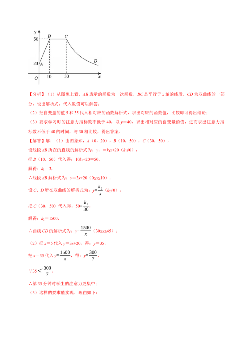 专题05反比例函数（期末复习讲义）（解析版）_人教版数学九年级上册_版本二_九年级数学上册（人教版）_期末专项复习-U276_期末总复习_2026版