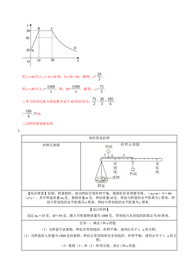 专题05反比例函数（期末复习讲义）（解析版）_人教版数学九年级上册_版本二_九年级数学上册（人教版）_期末专项复习-U276_期末总复习_2026版