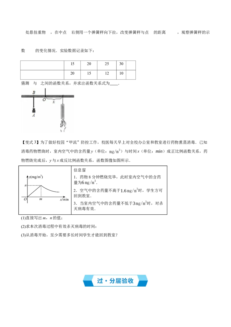 专题05反比例函数（期末复习讲义）（原卷版）_人教版数学九年级上册_版本二_九年级数学上册（人教版）_期末专项复习-U276_期末总复习_2026版