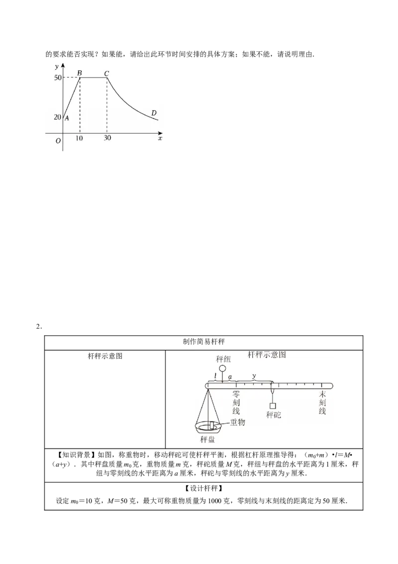 专题05反比例函数（期末复习讲义）（原卷版）_人教版数学九年级上册_版本二_九年级数学上册（人教版）_期末专项复习-U276_期末总复习_2026版