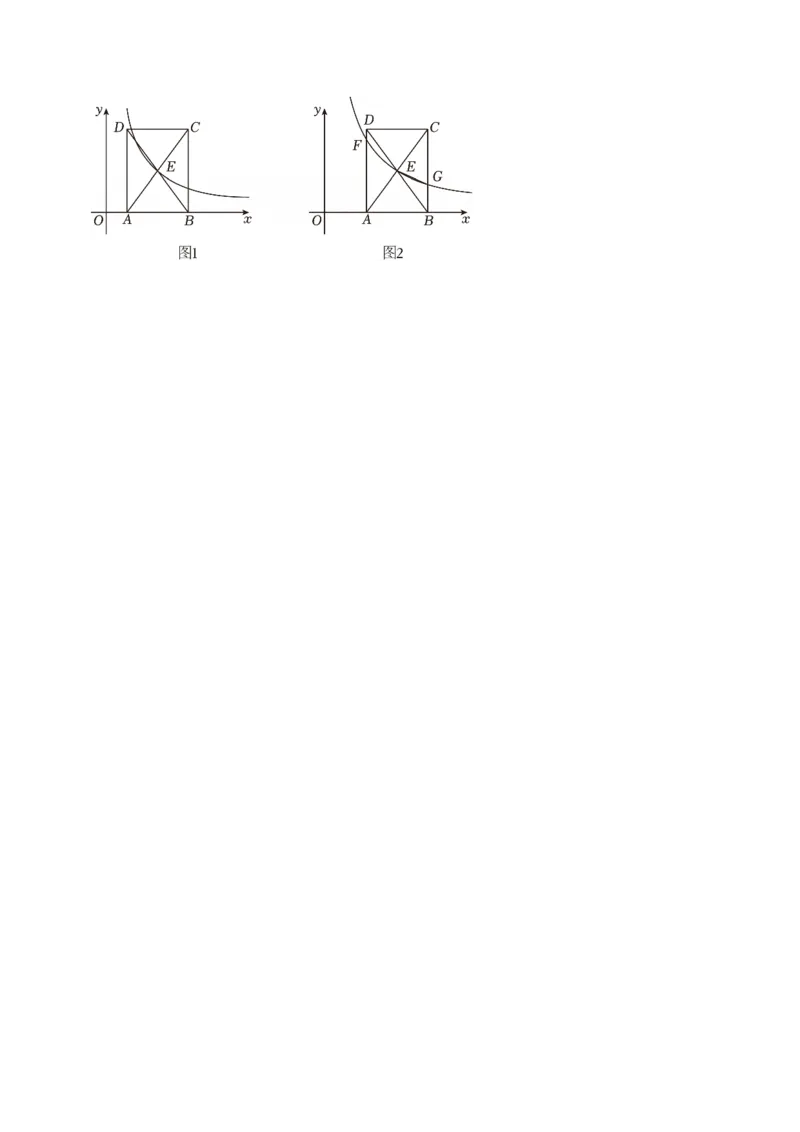 专题05反比例函数（期末复习讲义）（原卷版）_人教版数学九年级上册_版本二_九年级数学上册（人教版）_期末专项复习-U276_期末总复习_2026版