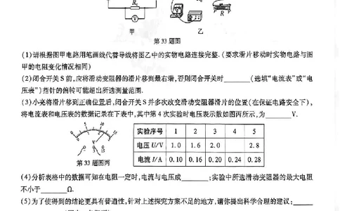 2026《万唯中考&bull;山西黑白卷》理综黑卷_2026中考押题卷合集_2026《万唯中考黑白卷》地方版(1)_2026《万唯中考&bull;山西黑白卷》7科_2026《万唯中考&bull;山西黑白卷》理综