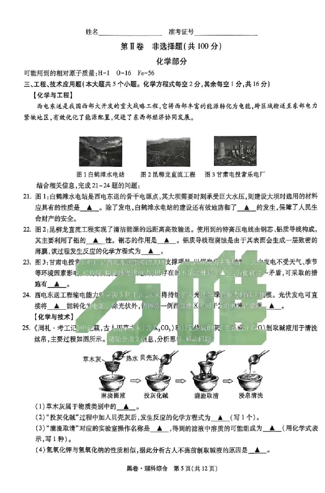 2026《万唯中考&bull;山西黑白卷》理综黑卷_2026中考押题卷合集_2026《万唯中考黑白卷》地方版(1)_2026《万唯中考&bull;山西黑白卷》7科_2026《万唯中考&bull;山西黑白卷》理综