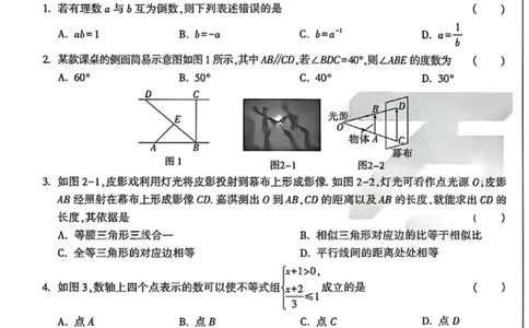 2026《万唯中考&bull;河北黑白卷》数学白卷_2026中考押题卷合集_2026《万唯中考黑白卷》地方版(1)_2026《万唯中考&bull;河北黑白卷》7科_2026《万唯中考&bull;河北黑白卷》数学