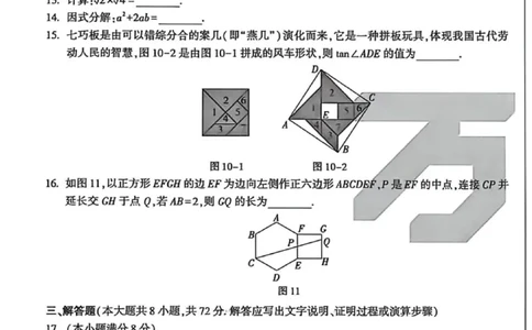 2026《万唯中考&bull;河北黑白卷》数学白卷_2026中考押题卷合集_2026《万唯中考黑白卷》地方版(1)_2026《万唯中考&bull;河北黑白卷》7科_2026《万唯中考&bull;河北黑白卷》数学