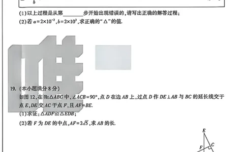 2026《万唯中考&bull;河北黑白卷》数学白卷_2026中考押题卷合集_2026《万唯中考黑白卷》地方版(1)_2026《万唯中考&bull;河北黑白卷》7科_2026《万唯中考&bull;河北黑白卷》数学