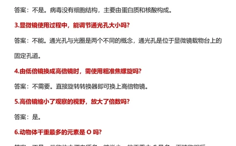 新教材选修二《生物与环境》_高中三年全科资料_高中三年全科资料_生物
