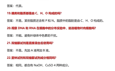 新教材选修二《生物与环境》_高中三年全科资料_高中三年全科资料_生物