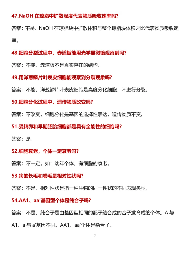 新教材选修二《生物与环境》_高中三年全科资料_高中三年全科资料_生物