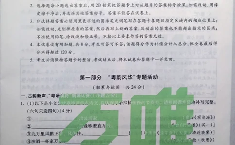 2026《万唯中考&bull;广州黑白卷》语文黑卷_2026中考押题卷合集_2026《万唯中考黑白卷》地方版(1)_2026《万唯中考&bull;广州黑白卷》7科_2026《万唯中考&bull;广州黑白卷》语文