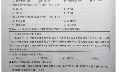 2026《万唯中考&bull;广州黑白卷》语文黑卷_2026中考押题卷合集_2026《万唯中考黑白卷》地方版(1)_2026《万唯中考&bull;广州黑白卷》7科_2026《万唯中考&bull;广州黑白卷》语文