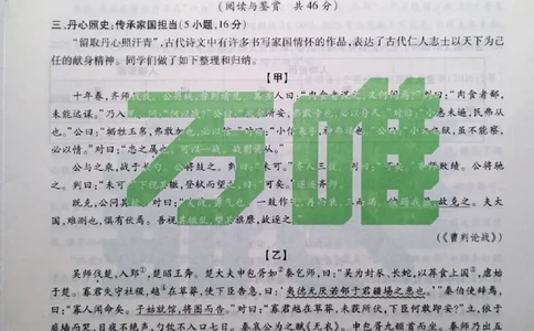 2026《万唯中考&bull;广州黑白卷》语文黑卷_2026中考押题卷合集_2026《万唯中考黑白卷》地方版(1)_2026《万唯中考&bull;广州黑白卷》7科_2026《万唯中考&bull;广州黑白卷》语文