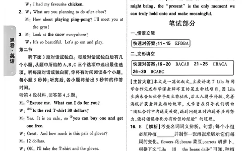 2026《万唯中考&bull;内蒙古黑白卷》英语黑卷答案_2026中考押题卷合集_2026《万唯中考黑白卷》地方版(1)_2026《万唯中考&bull;内蒙古黑白卷》7科_2026《万唯中考&bull;内蒙古黑白卷》英语