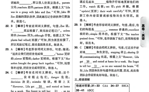 2026《万唯中考&bull;内蒙古黑白卷》英语黑卷答案_2026中考押题卷合集_2026《万唯中考黑白卷》地方版(1)_2026《万唯中考&bull;内蒙古黑白卷》7科_2026《万唯中考&bull;内蒙古黑白卷》英语