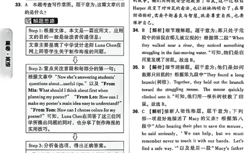 2026《万唯中考&bull;内蒙古黑白卷》英语黑卷答案_2026中考押题卷合集_2026《万唯中考黑白卷》地方版(1)_2026《万唯中考&bull;内蒙古黑白卷》7科_2026《万唯中考&bull;内蒙古黑白卷》英语