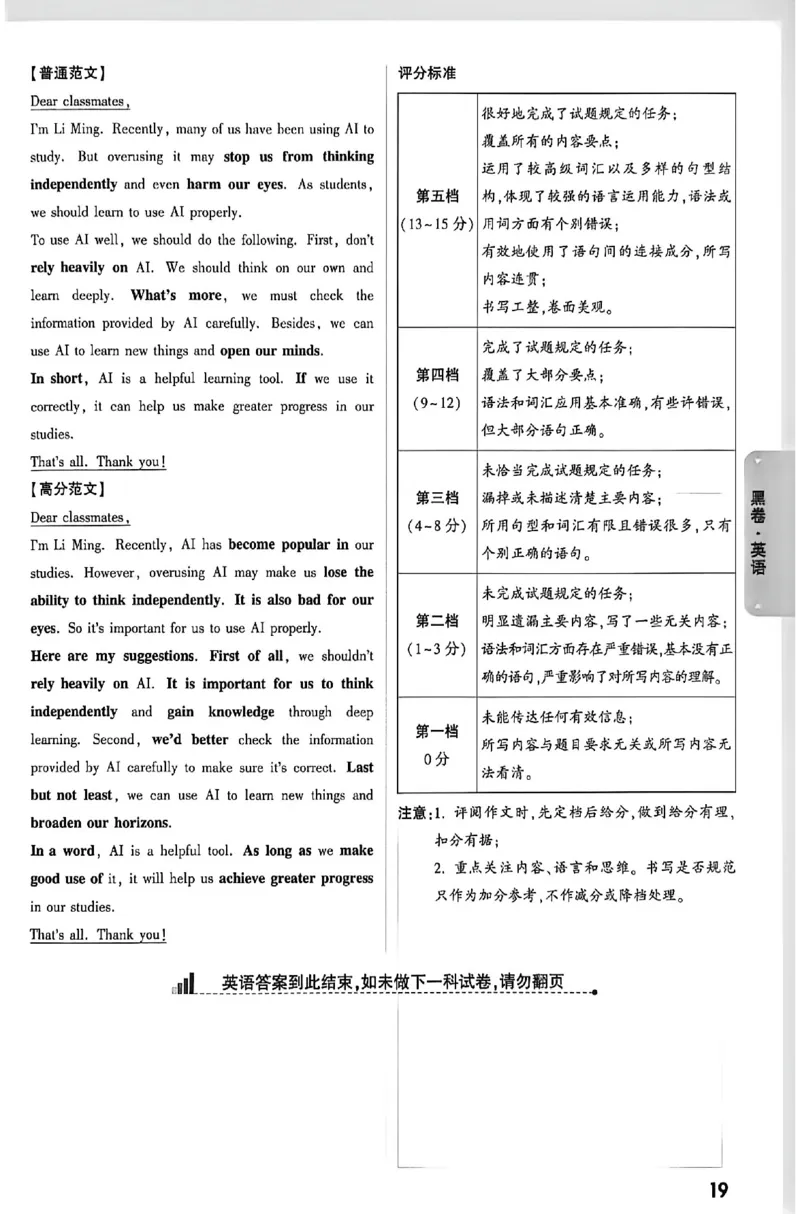 2026《万唯中考&bull;内蒙古黑白卷》英语黑卷答案_2026中考押题卷合集_2026《万唯中考黑白卷》地方版(1)_2026《万唯中考&bull;内蒙古黑白卷》7科_2026《万唯中考&bull;内蒙古黑白卷》英语