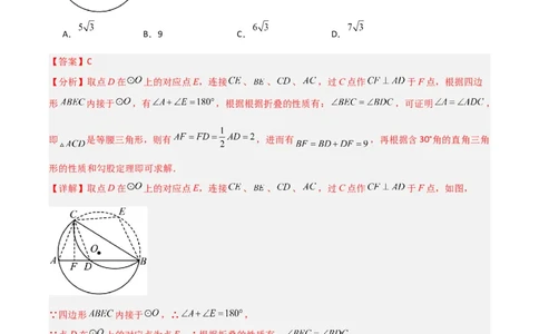 专题05圆中的重要模型-圆中的翻折模型（教师版）_人教版数学九年级上册_版本二_九年级数学上册（人教版）_常见几何模型全归纳-V13_2024版