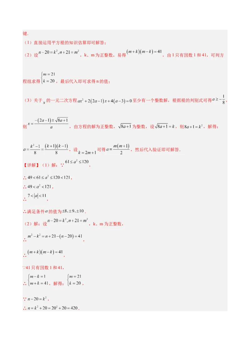 专题05一元二次方程100道计算题专项训练（10大题型）（教师版）_人教版数学九年级上册_版本二_九年级数学上册（人教版）_重难点专题提升-V7_2026版