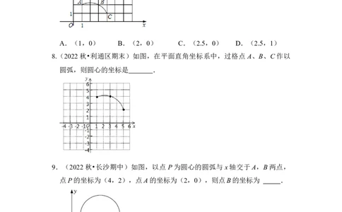 专题02圆-垂经定理（2个考点六大类型）（题型专练）（学生版）_人教版数学九年级上册_版本二_九年级数学上册（人教版）_知识解读与题型专练-V14_2024版