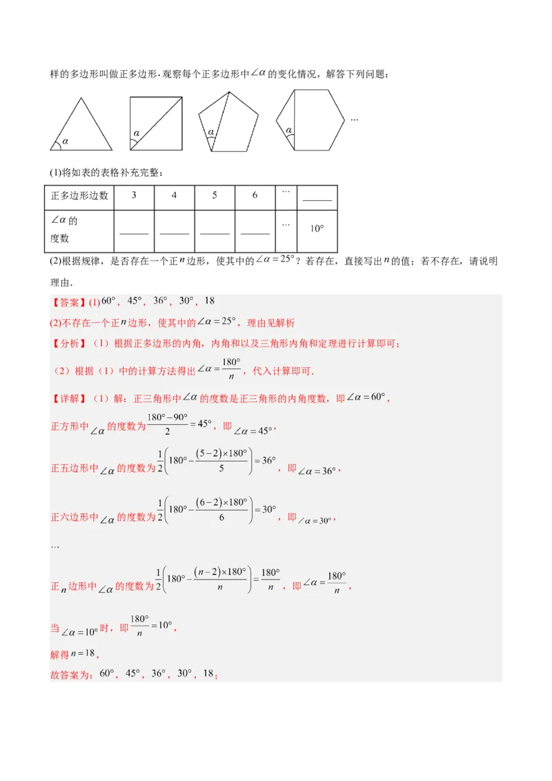 专题06正多边形与圆重难点题型专训（1个知识点+8大题型+3大拓展训练+自我检测）（教师版）_人教版数学九年级上册_版本二_九年级数学上册（人教版）_重难点专题提升-V7_2026版