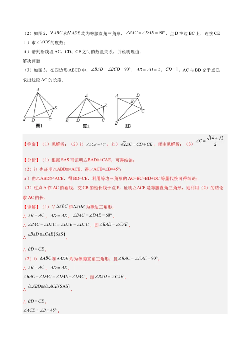 专题06正多边形与圆重难点题型专训（1个知识点+8大题型+3大拓展训练+自我检测）（教师版）_人教版数学九年级上册_版本二_九年级数学上册（人教版）_重难点专题提升-V7_2026版