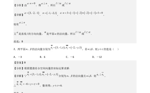 新课预习-专题强化1：空间向量的应用（教师版）-新高二暑假衔接_高中三年全科资料_高中_高中1_2025秋新高二《暑假衔接讲义》（语数外理化）电子版_暑假衔接第1套新高二数学