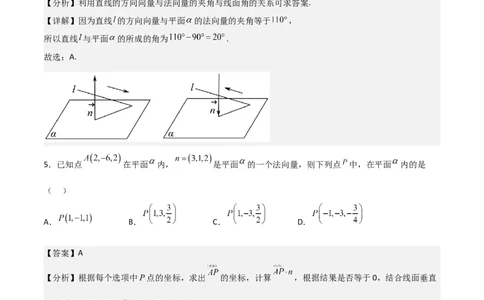 新课预习-专题强化1：空间向量的应用（教师版）-新高二暑假衔接_高中三年全科资料_高中_高中1_2025秋新高二《暑假衔接讲义》（语数外理化）电子版_暑假衔接第1套新高二数学