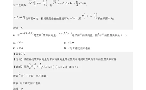 新课预习-专题强化1：空间向量的应用（教师版）-新高二暑假衔接_高中三年全科资料_高中_高中1_2025秋新高二《暑假衔接讲义》（语数外理化）电子版_暑假衔接第1套新高二数学